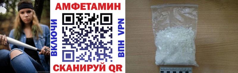 АМФ 97%  Купить где  Высоцк 