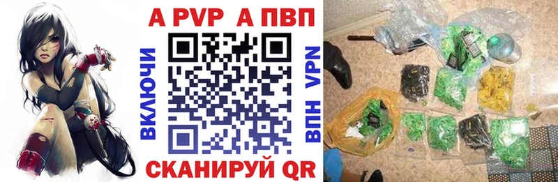 Купить  Высоцк  Alfa_PVP Crystall 