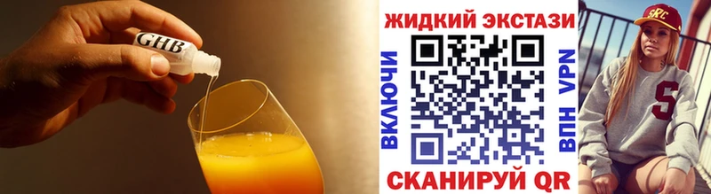 Бутират бутандиол  Купить закладки  Высоцк 