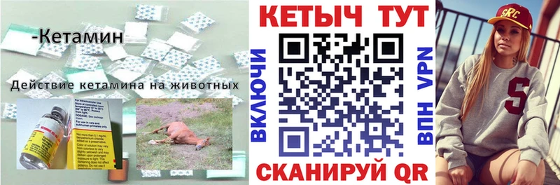 Кетамин VHQ Высоцк
