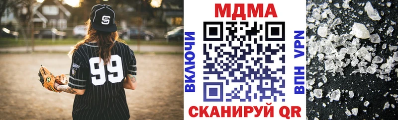 МДМА кристаллы  Купить  Высоцк 