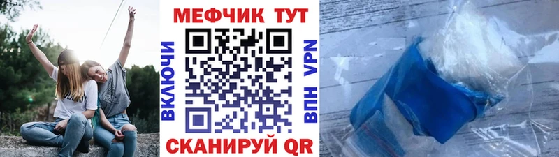 Меф mephedrone Высоцк