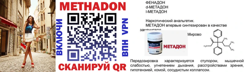Купить где  Высоцк  МЕТАДОН мёд 