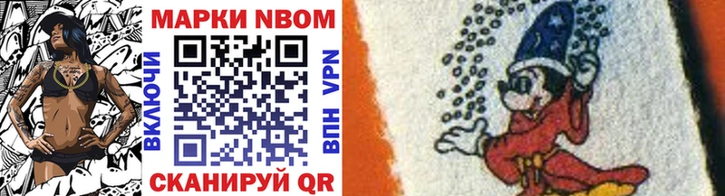 Купить закладки  Высоцк  Марки N-bome 1,8мг 